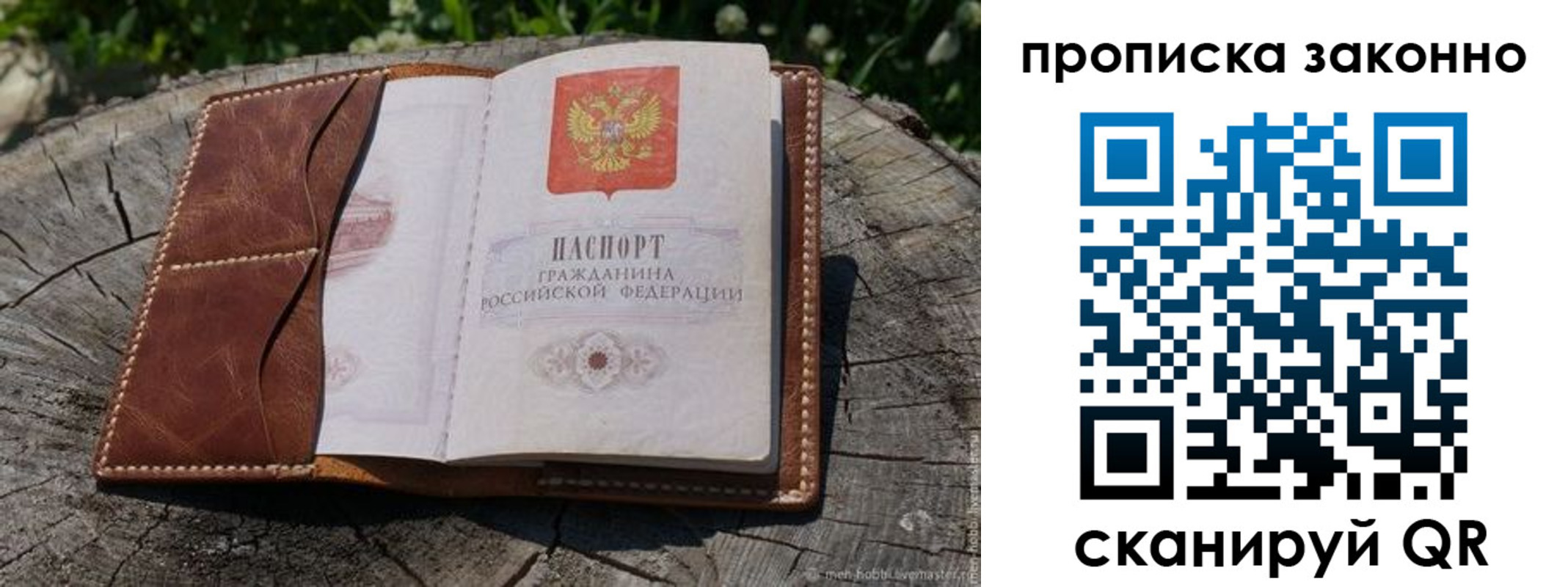 временная регистрация купить в Камчатской области