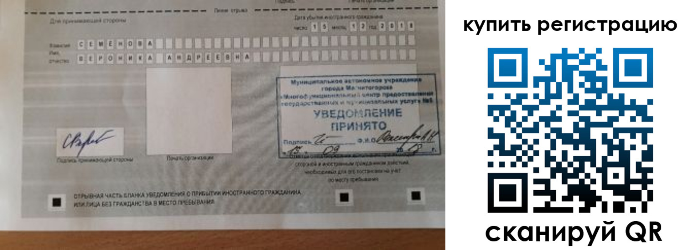временная регистрация для всех в Камчатской области