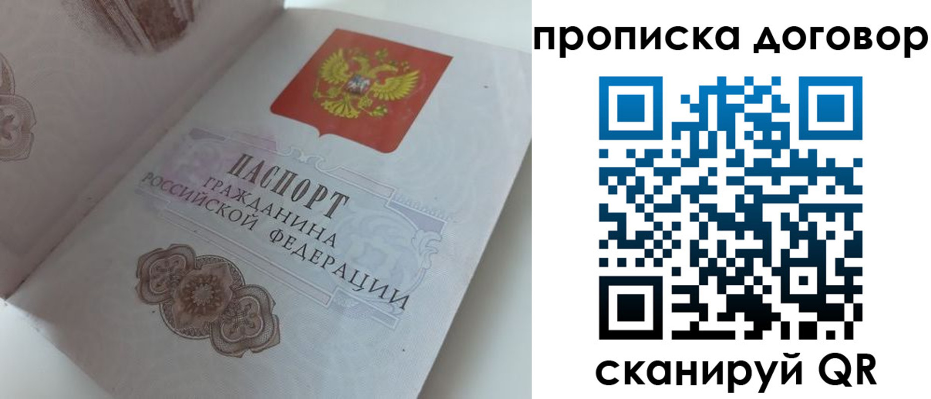 прописка для военкомата в Камчатской области
