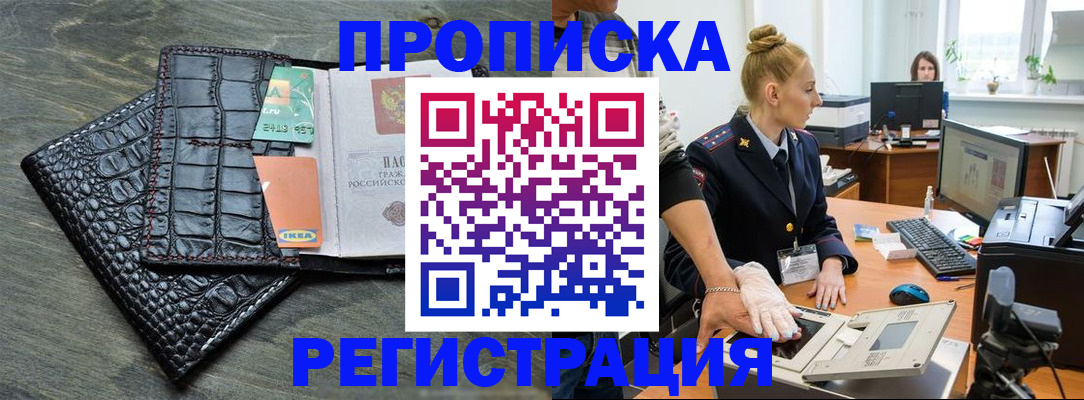 временная прописка в Камчатской области