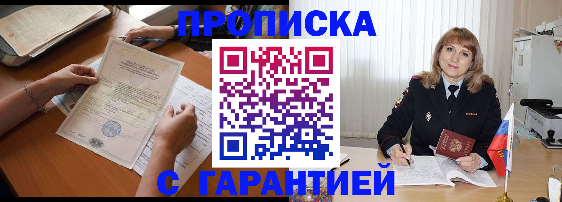прописка регистрация в Камчатской области