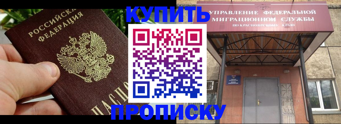 временная регистрация в Камчатской области
