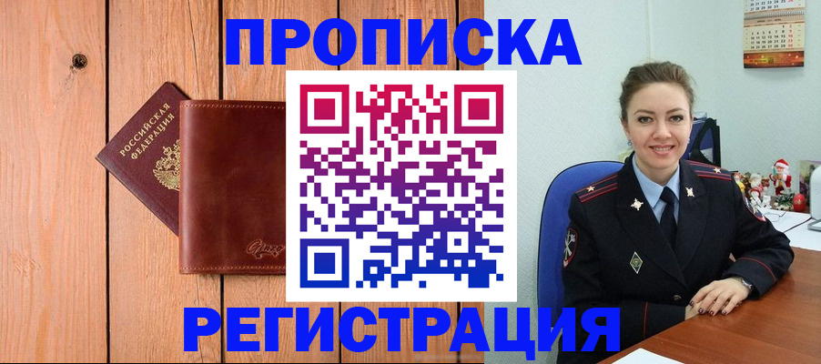 временная регистрация недорого в Камчатской области