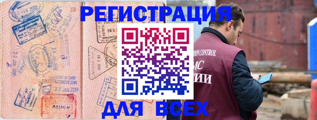 временная прописка в Камчатской области