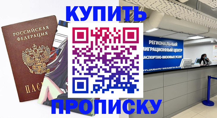 временная регистрация 2025 в Камчатской области