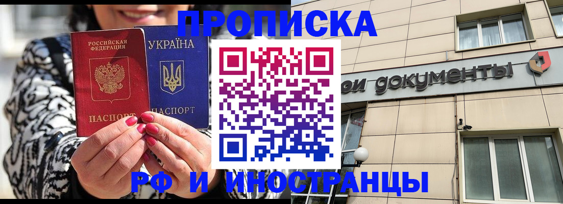 прописка для военкомата в Камчатской области