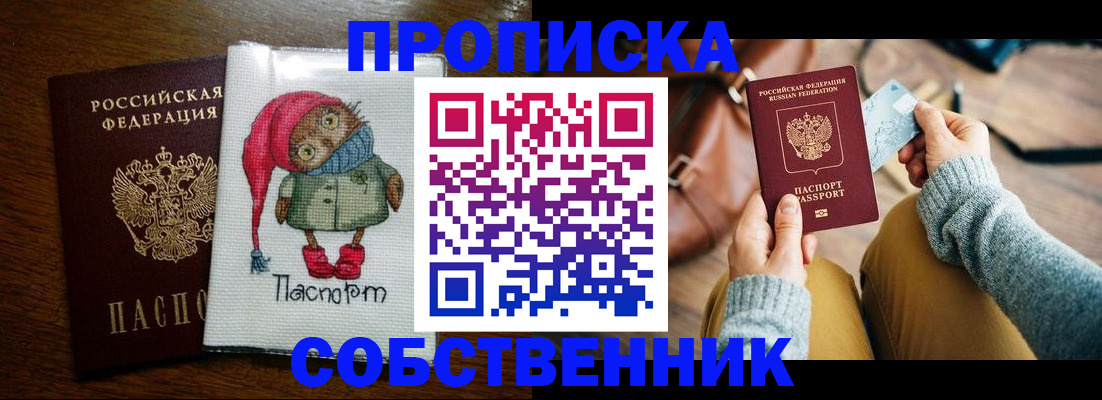 прописка для кредита в Камчатской области