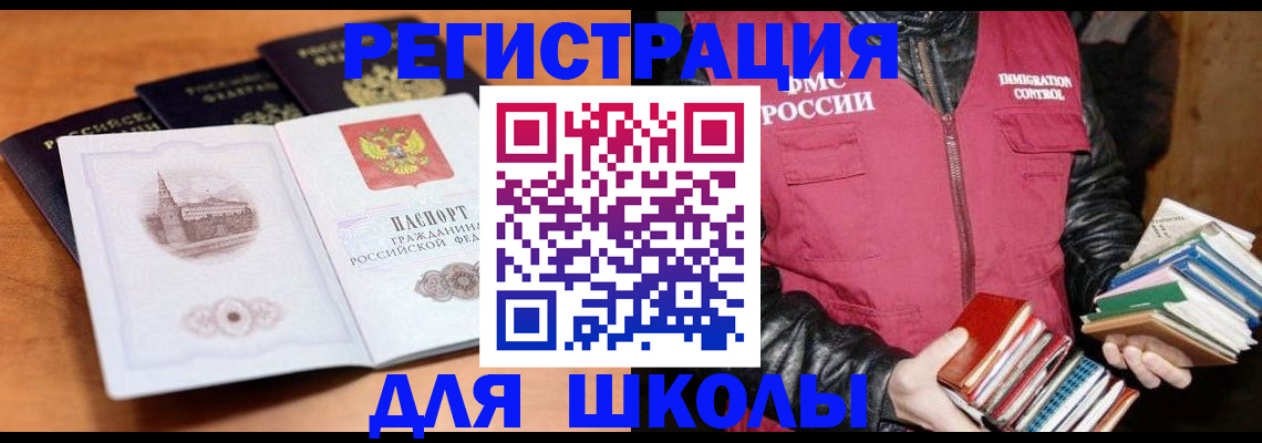 временная регистрация купить в Камчатской области